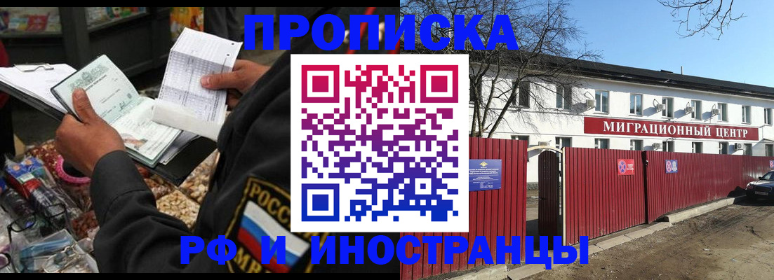 прописка поиск в Первоуральске