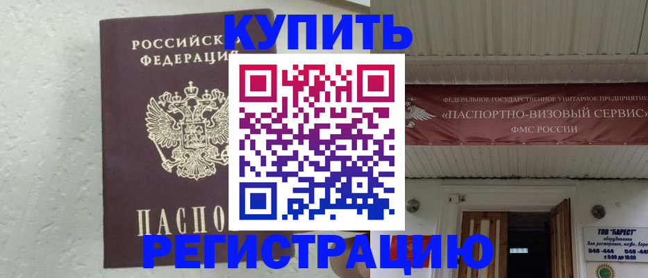 временная регистрация гарантия в Первоуральске